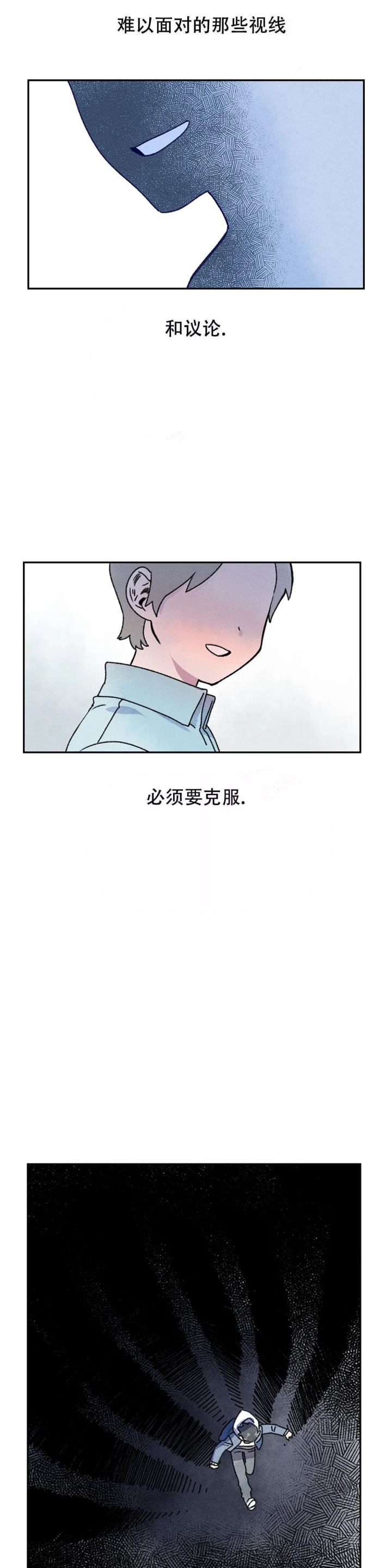 踏出第一步漫画,第7话3图