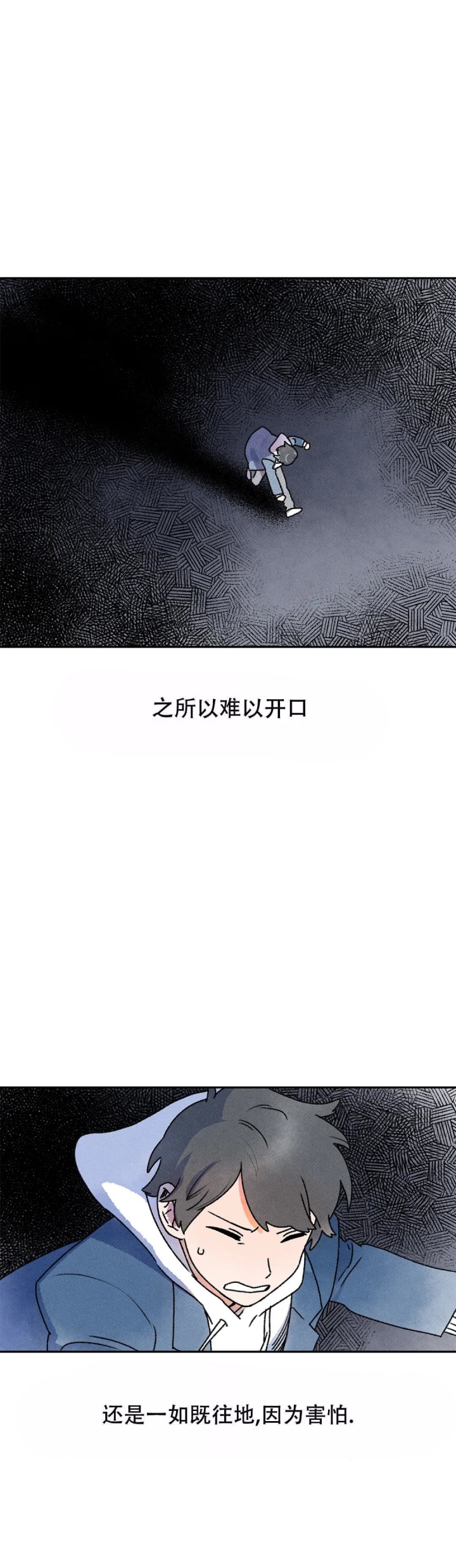 踏出第一步漫画,第7话1图