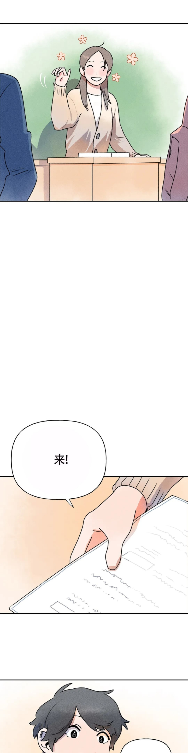 踏出第一步作文550字漫画,第7话1图