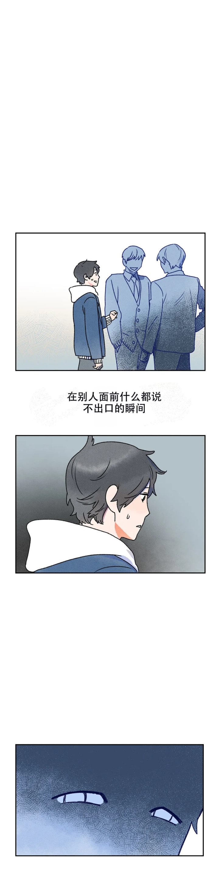 踏出第一步漫画,第7话2图