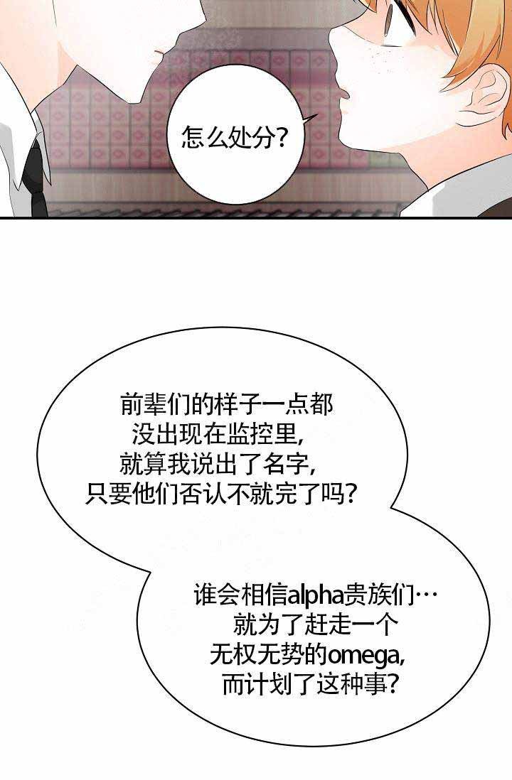 遵守社会公德漫画,第7话3图