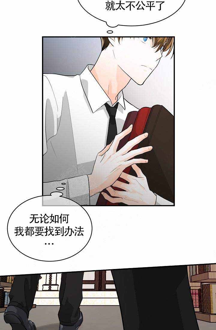 遵守保密纪律漫画,第7话1图