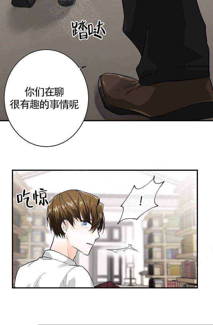 遵守保密纪律漫画,第7话2图