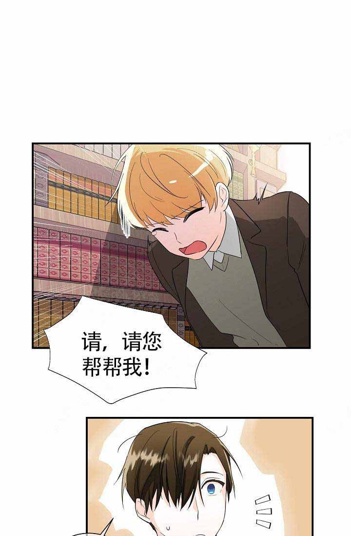 遵守的近义词漫画,第7话1图