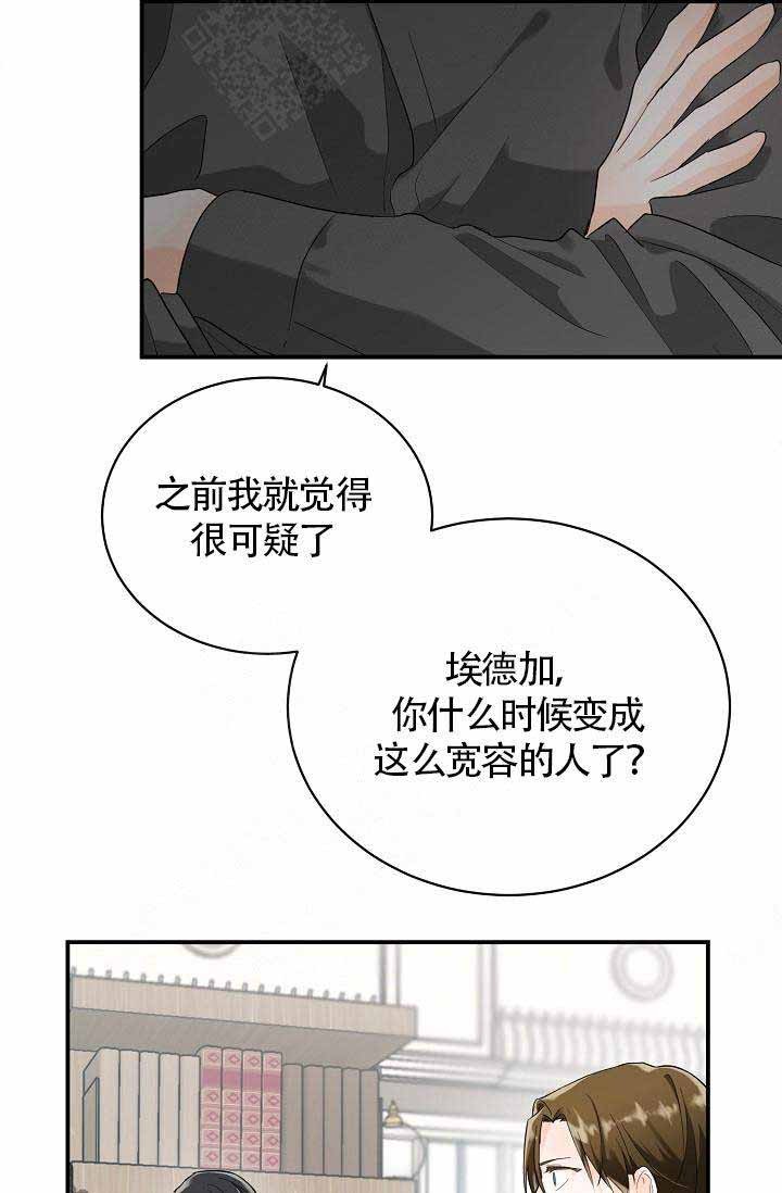 遵守保密纪律漫画,第7话3图