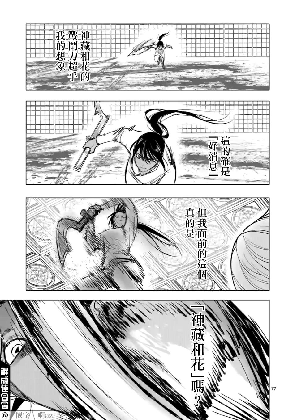 After God漫画,第7话2图