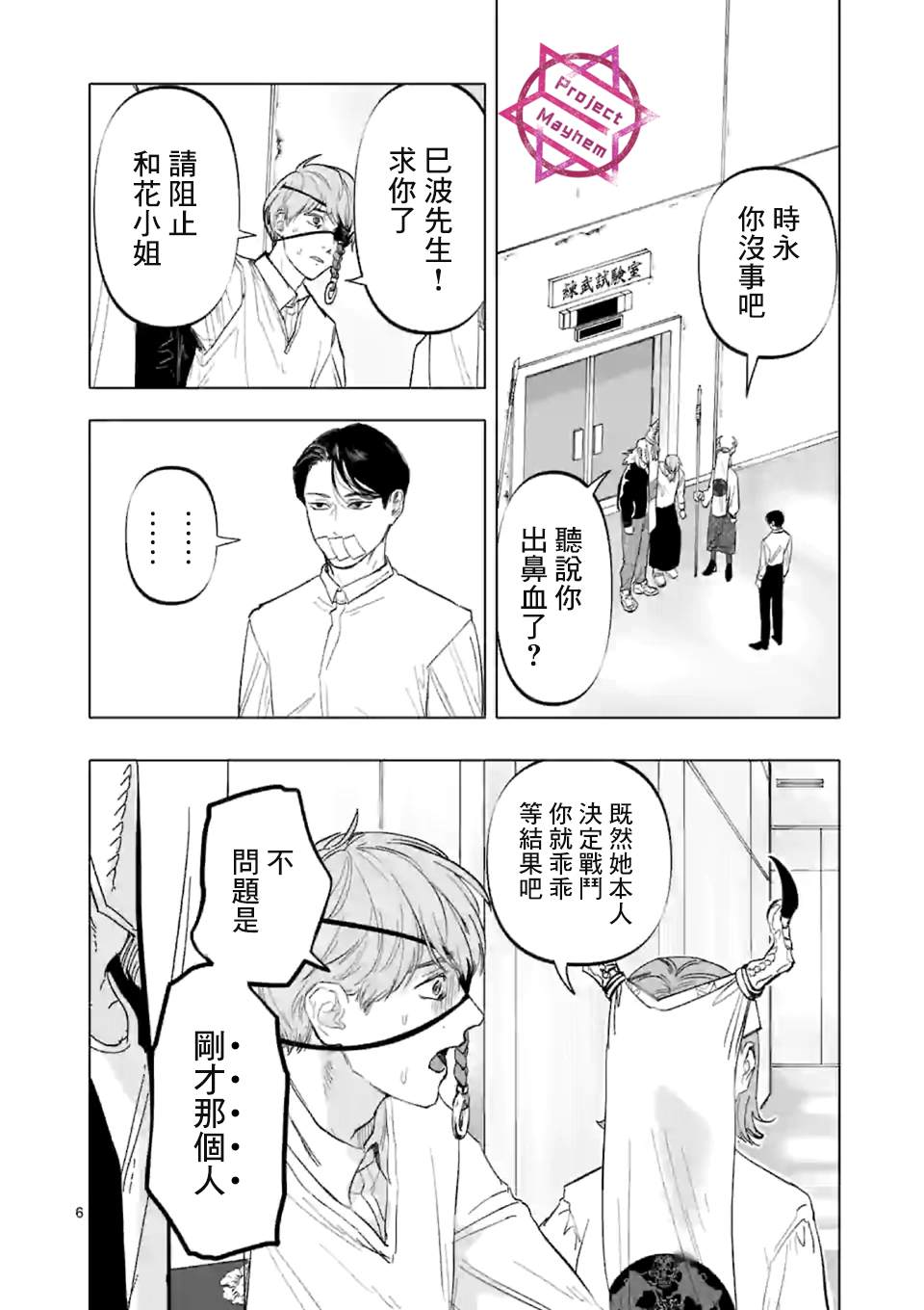 After God漫画,第7话1图