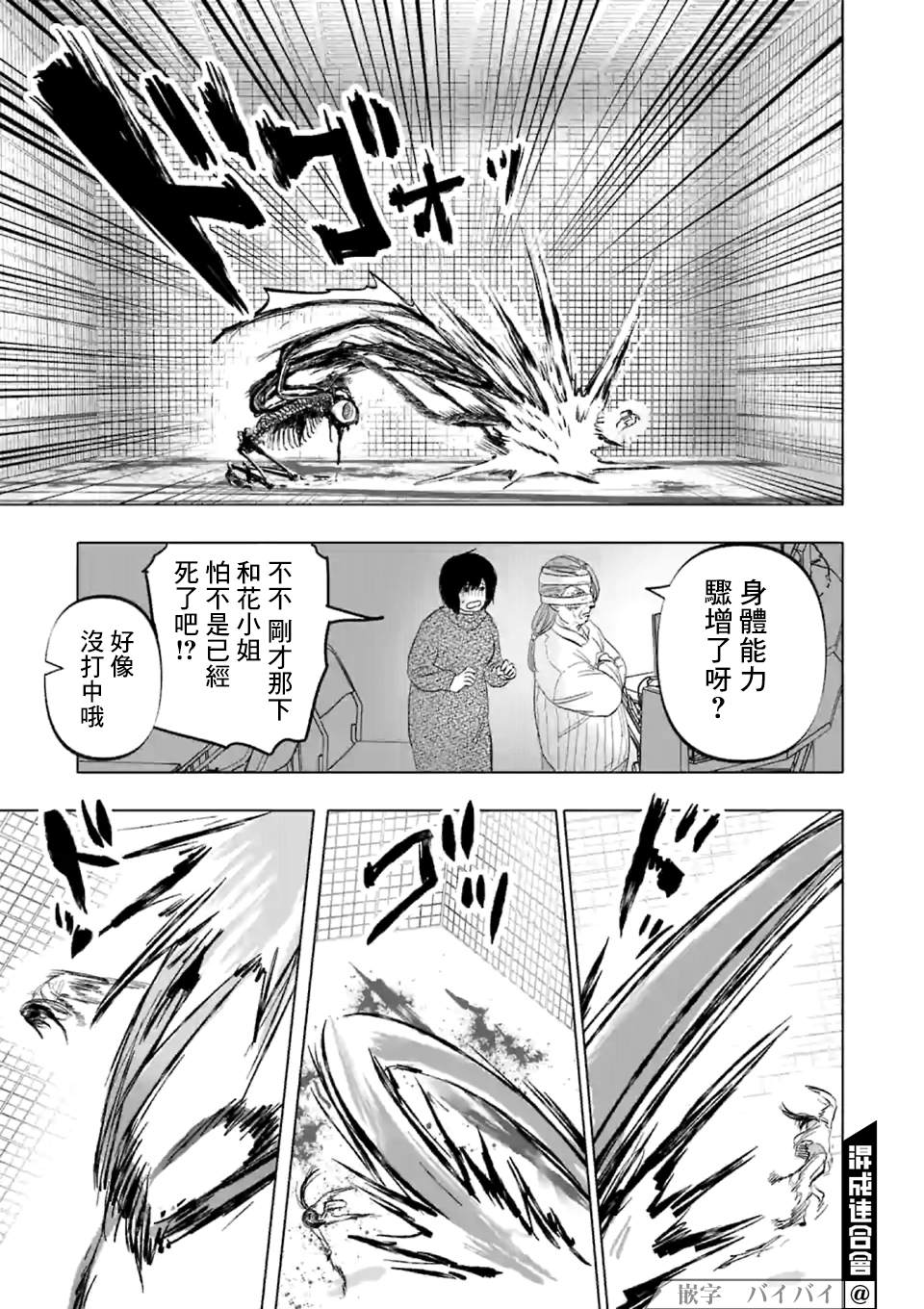 After God漫画,第7话3图