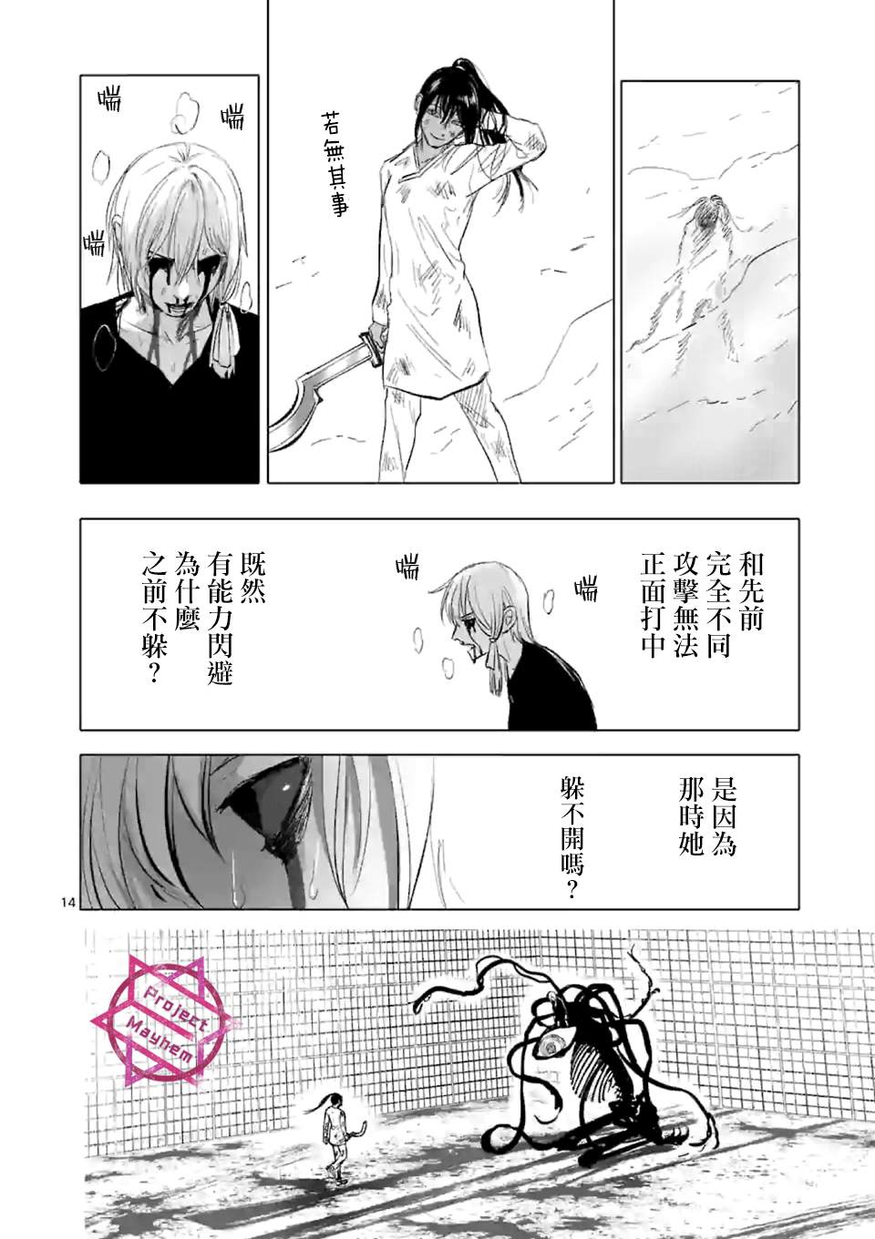 After God漫画,第7话4图