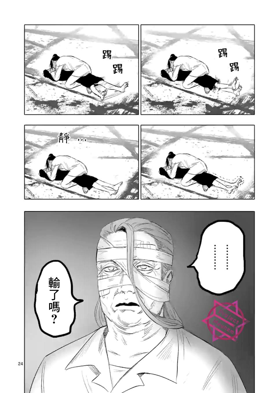 After God漫画,第7话4图