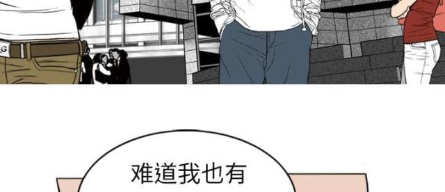 樱花下的小女孩漫画,第2话1图