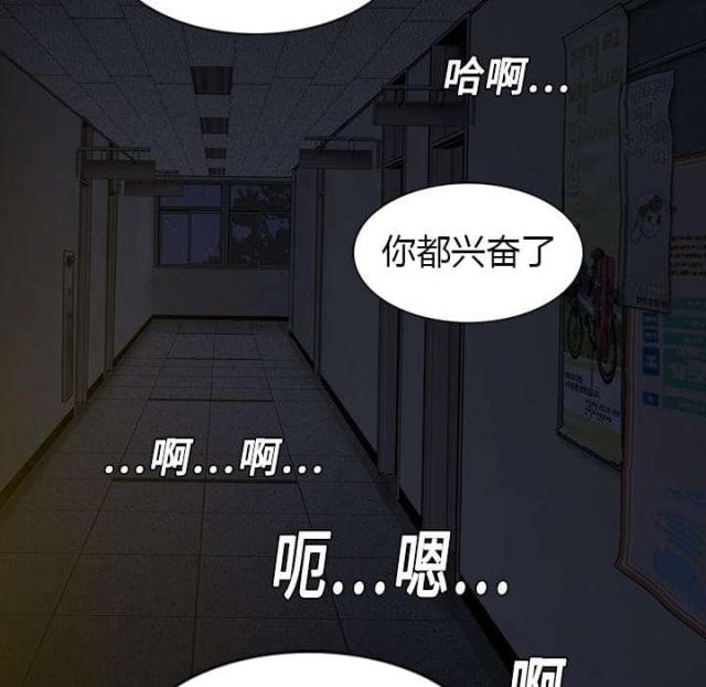 樱花下的约定漫画,第5话1图