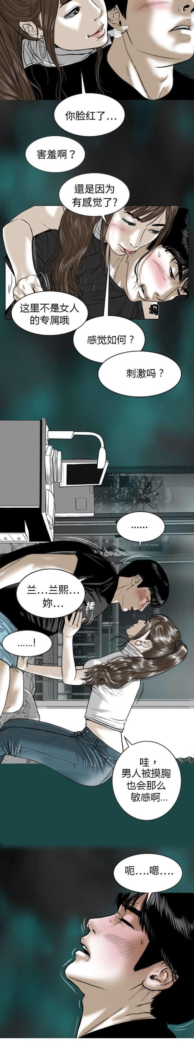 樱花下的约定mv漫画,第3话1图