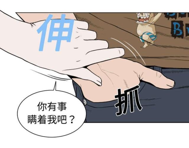 樱花树下的约定完整版原唱漫画,第4话5图