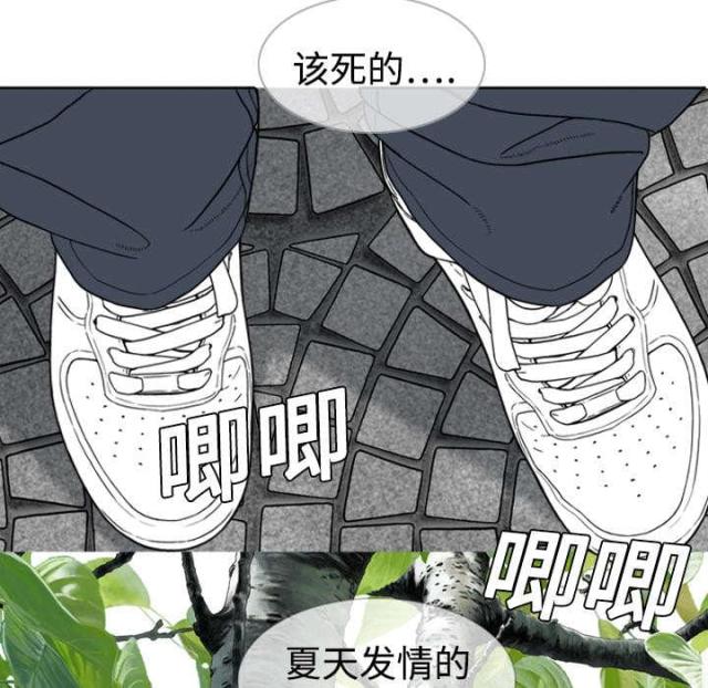 樱花下的约定mv漫画,第4话1图