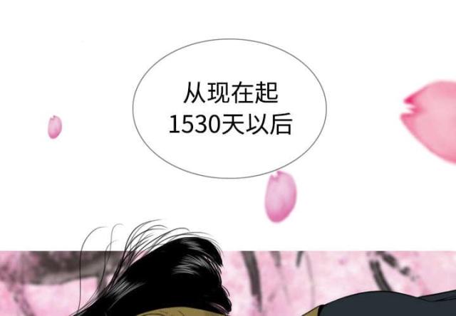 樱花下的约定漫画,第9话1图