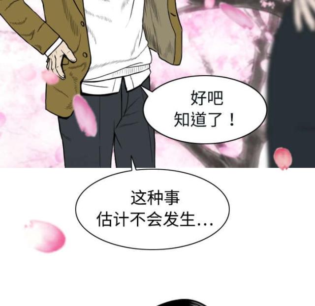 樱花树下的约定单曲循环漫画,第9话5图