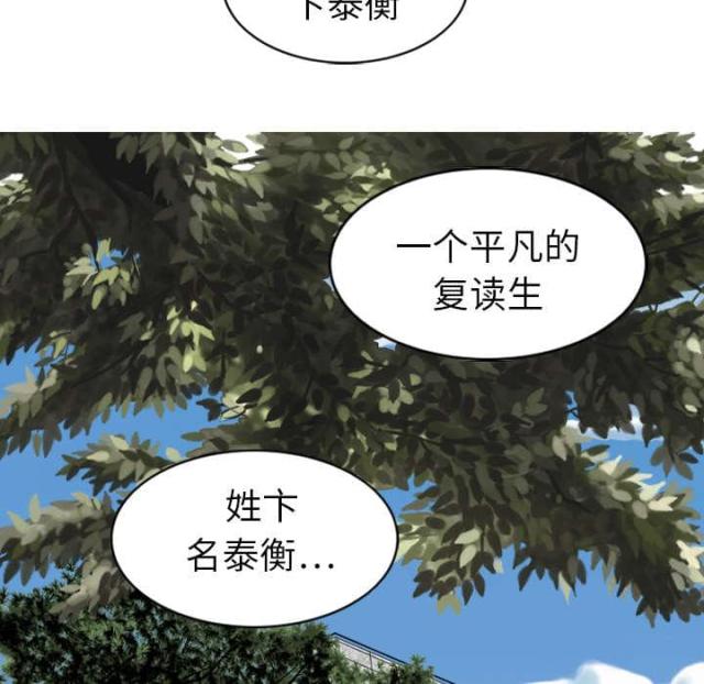 樱花树下的约定旺仔小乔漫画,第2话4图