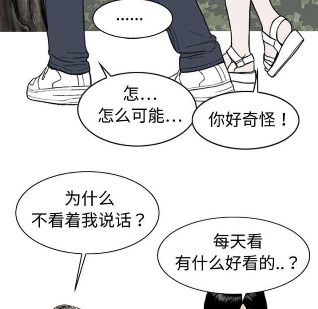 樱花树下的约定完整版原唱漫画,第4话1图