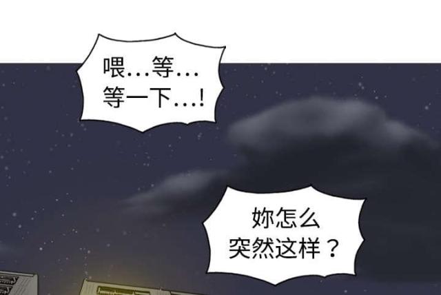 樱花下的约定漫画,第3话3图