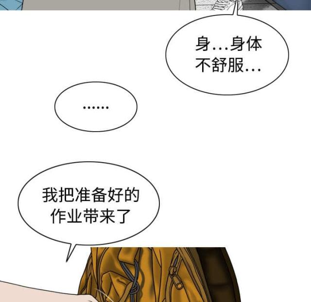 樱花下的约定歌曲原唱漫画,第7话4图