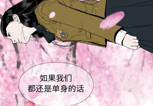 樱花下的约定漫画,第9话2图