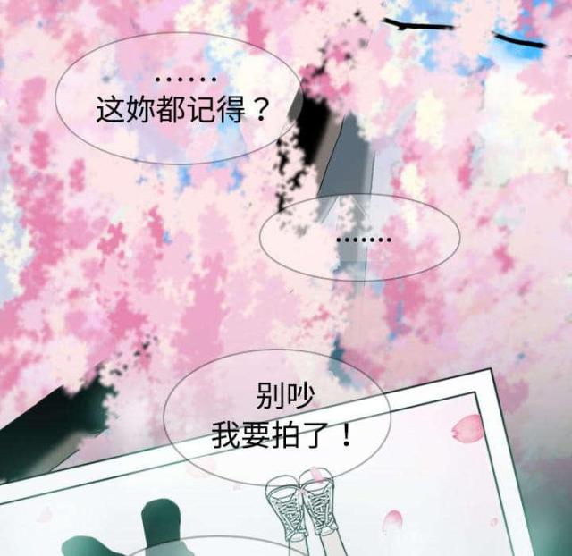 樱花下的图漫画,第9话5图