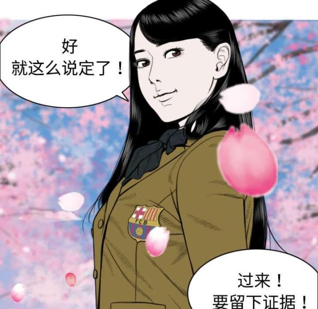 樱花下的图漫画,第9话1图