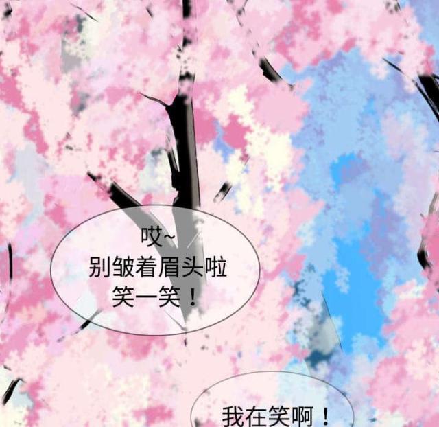 樱花下的图漫画,第9话3图