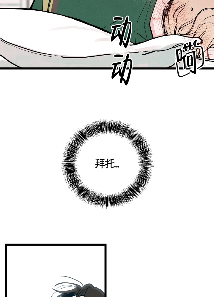 啥是初恋情结漫画,第4话2图