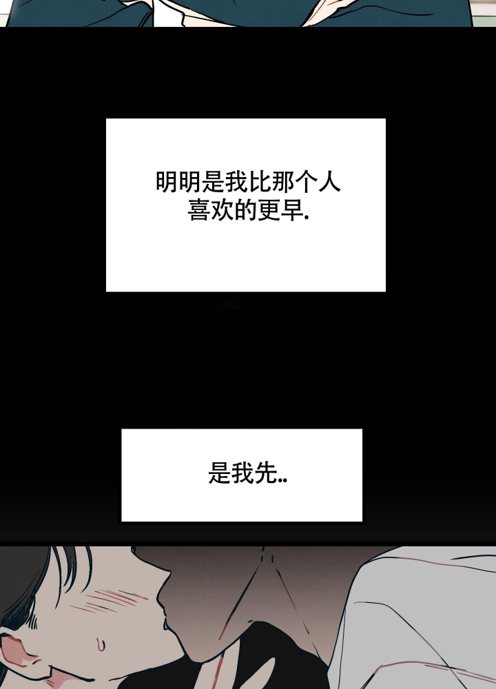 初恋情结百度百科漫画,第4话3图