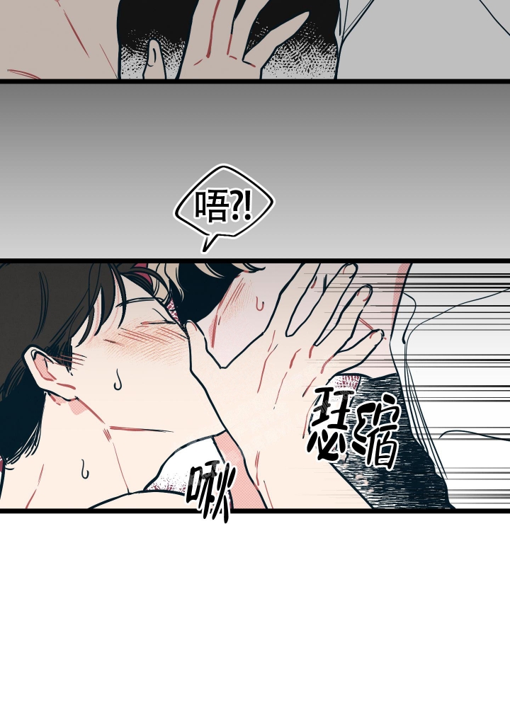 初恋情结百度百科漫画,第4话4图