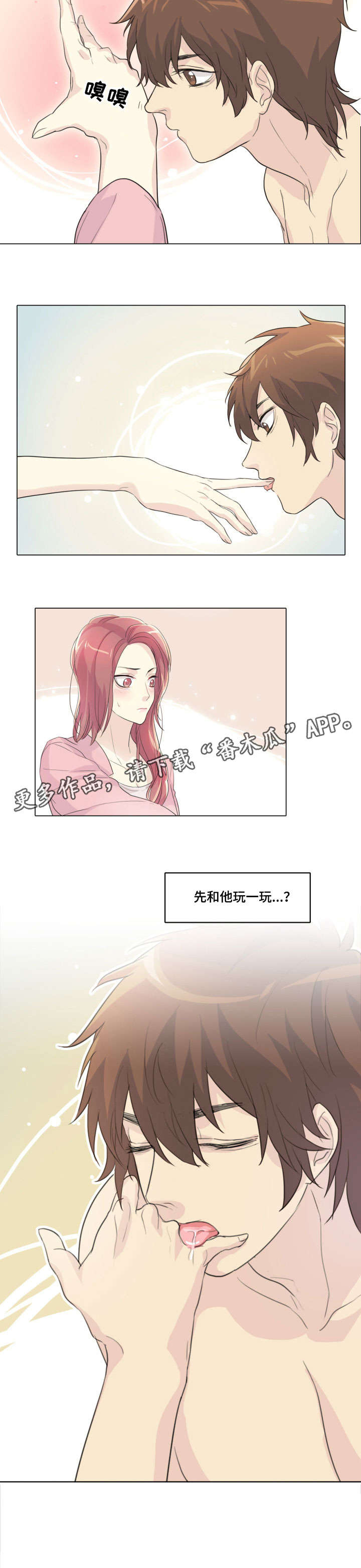 抢来的宠妃慕千雪东方溯漫画,第7章：钥匙3图