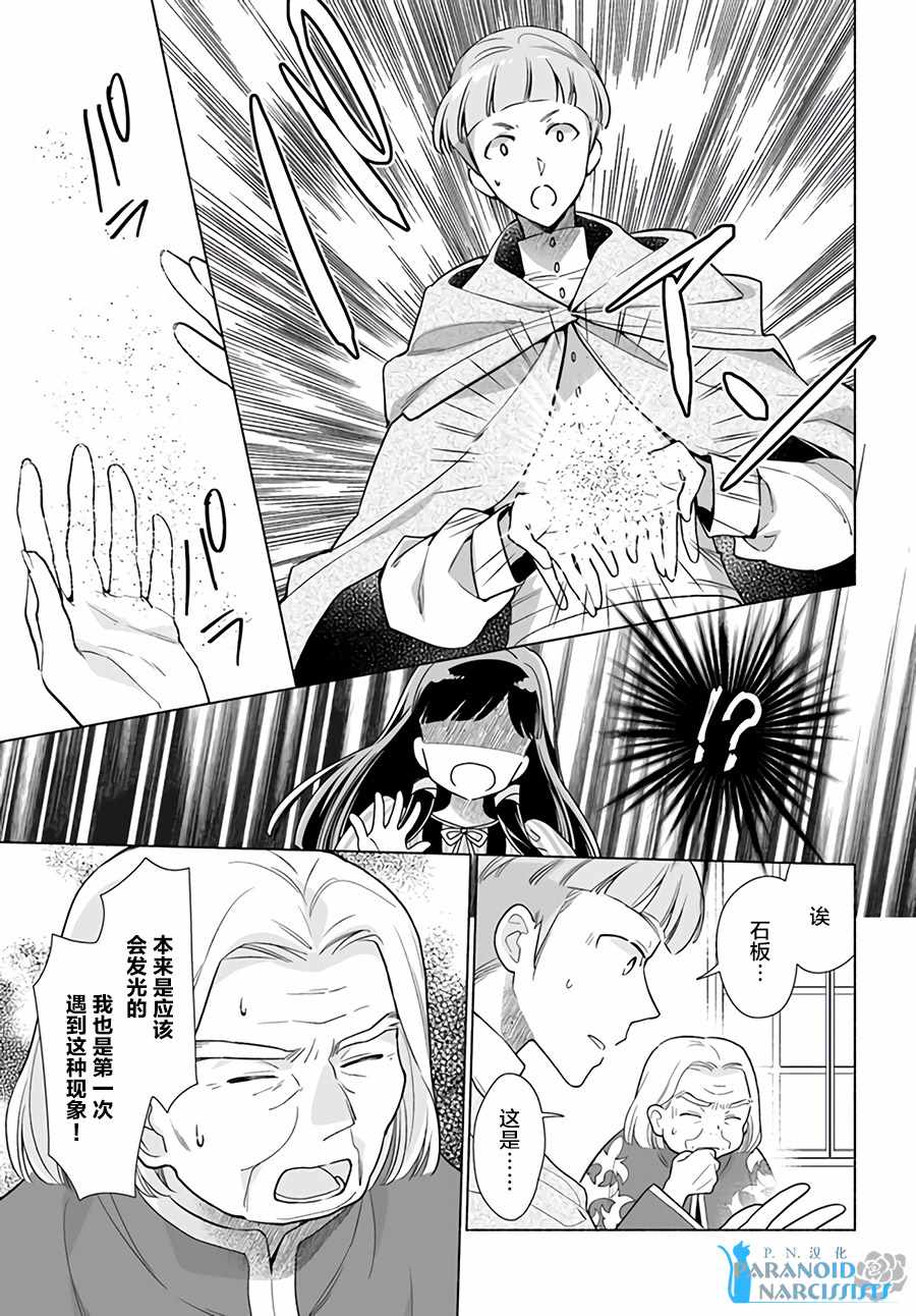 大神官相亲中漫画,第1.2话5图