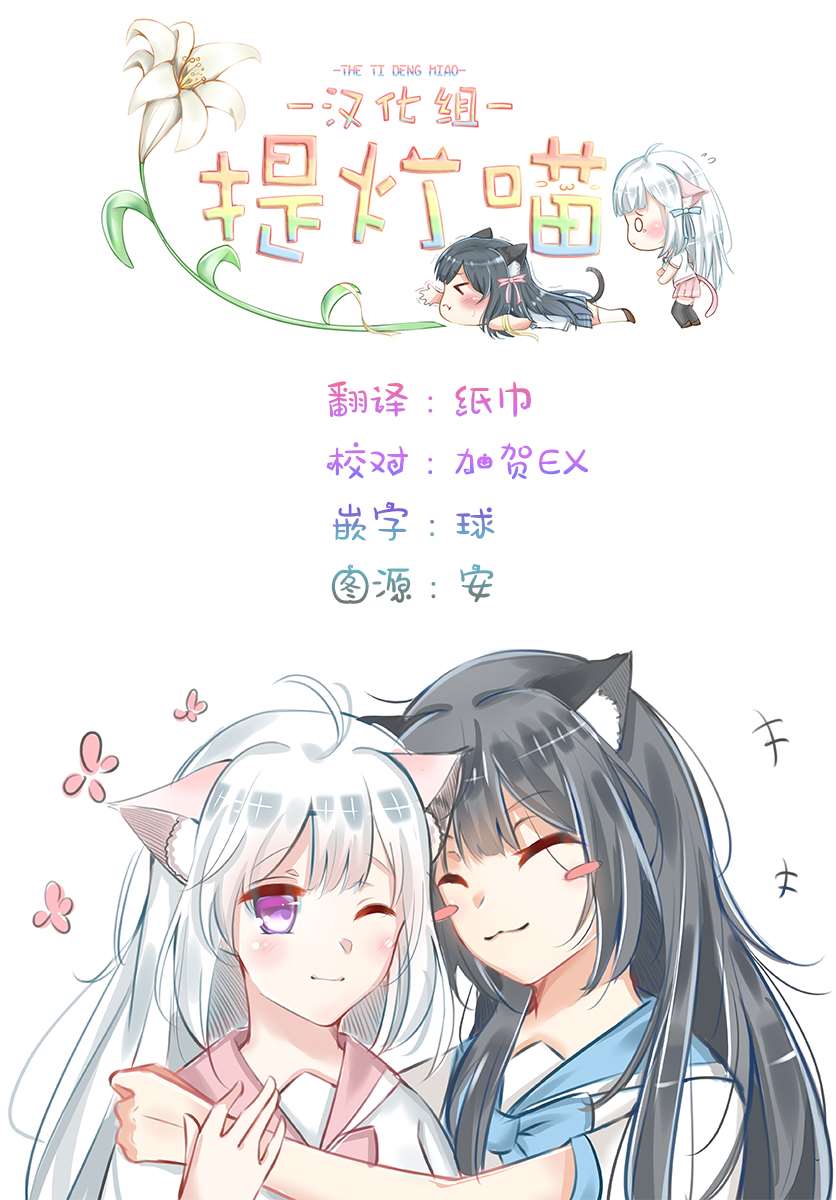 朋友的认识论漫画,第1话1图