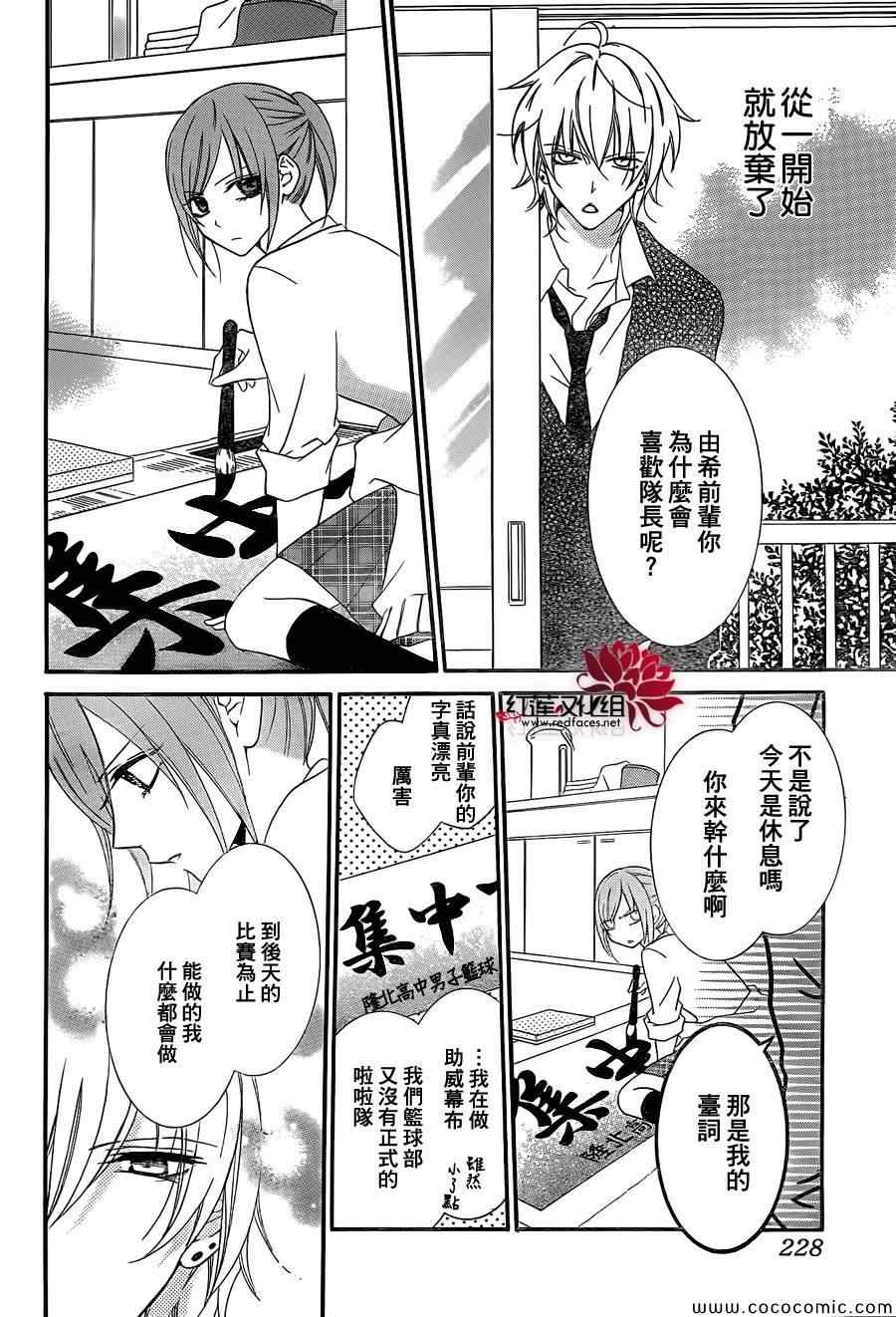 盛气凌人漫画,第1话1图