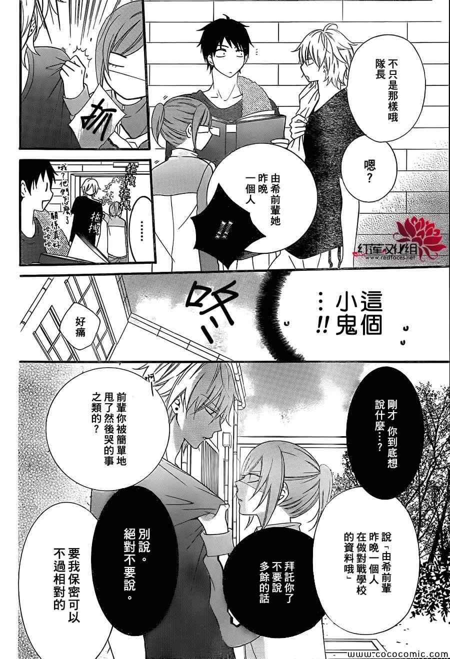 盛气凌人漫画,第1话2图