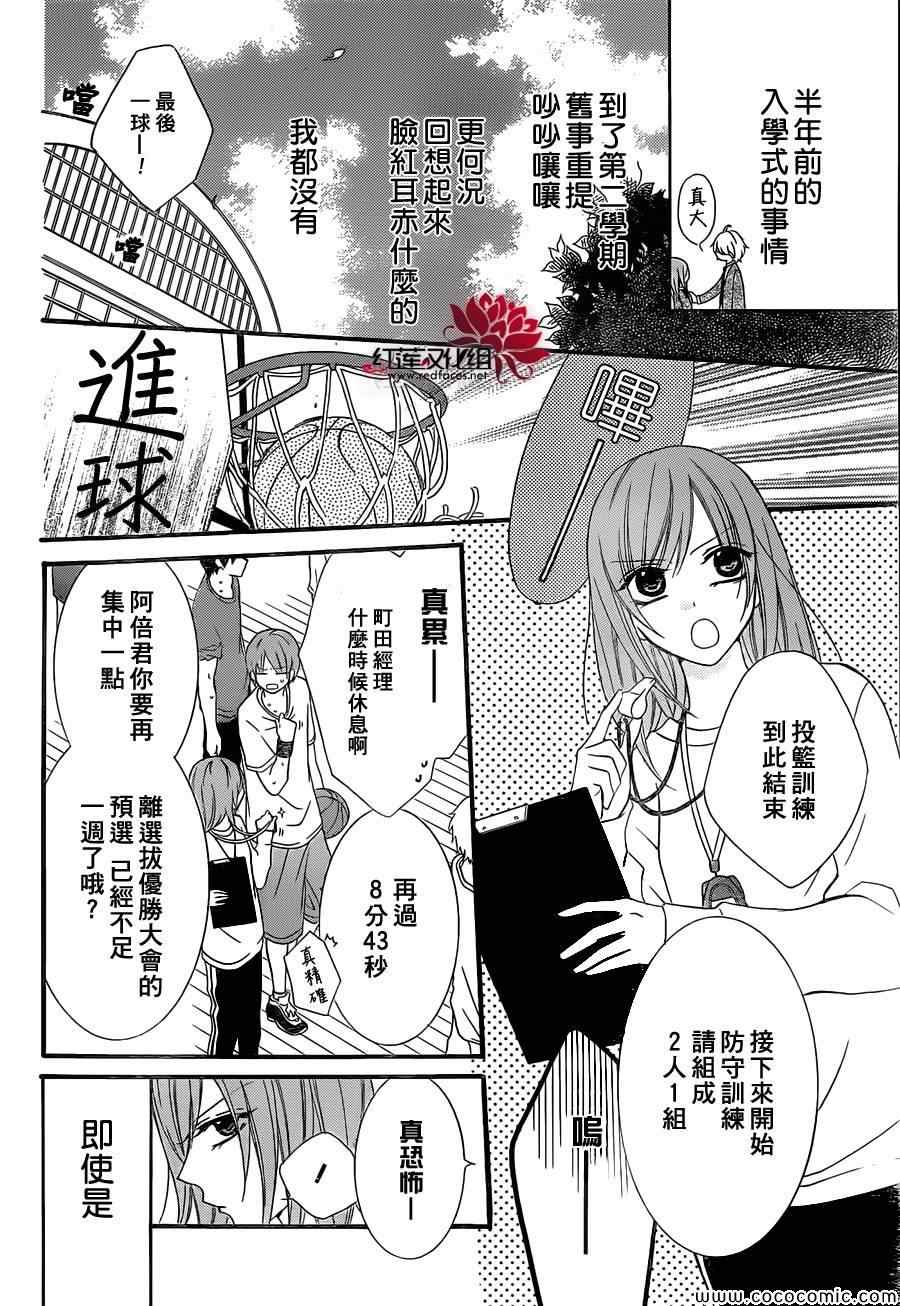 盛气凌人漫画,第1话5图