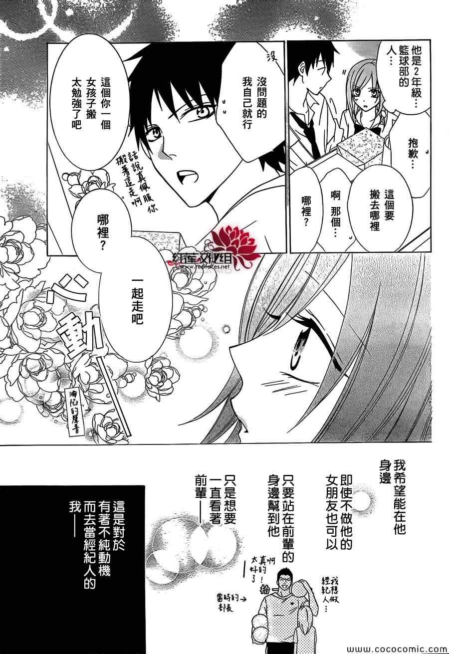 盛气凌人漫画,第1话5图