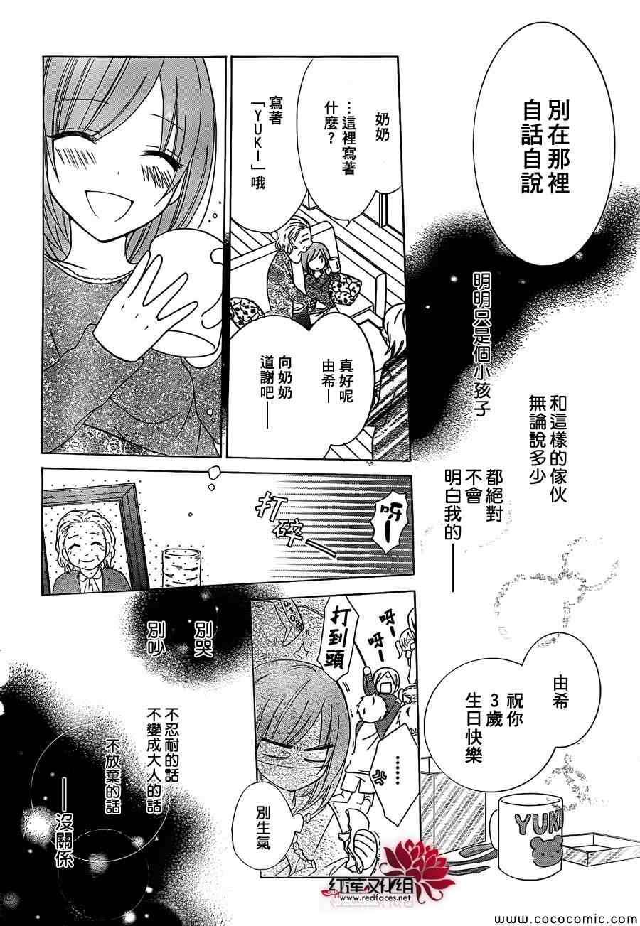 盛气凌人漫画,第1话3图