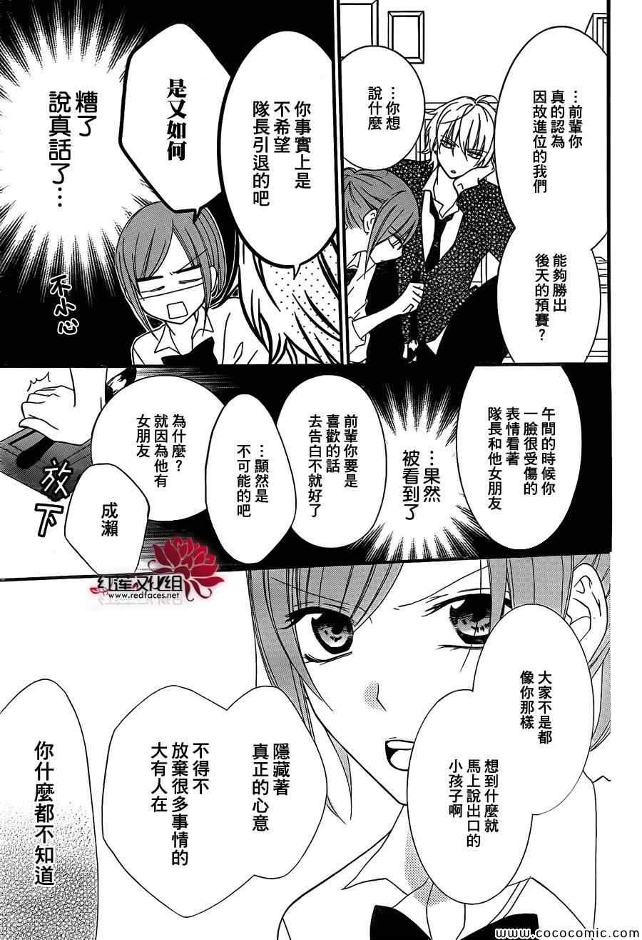 盛气凌人漫画,第1话2图