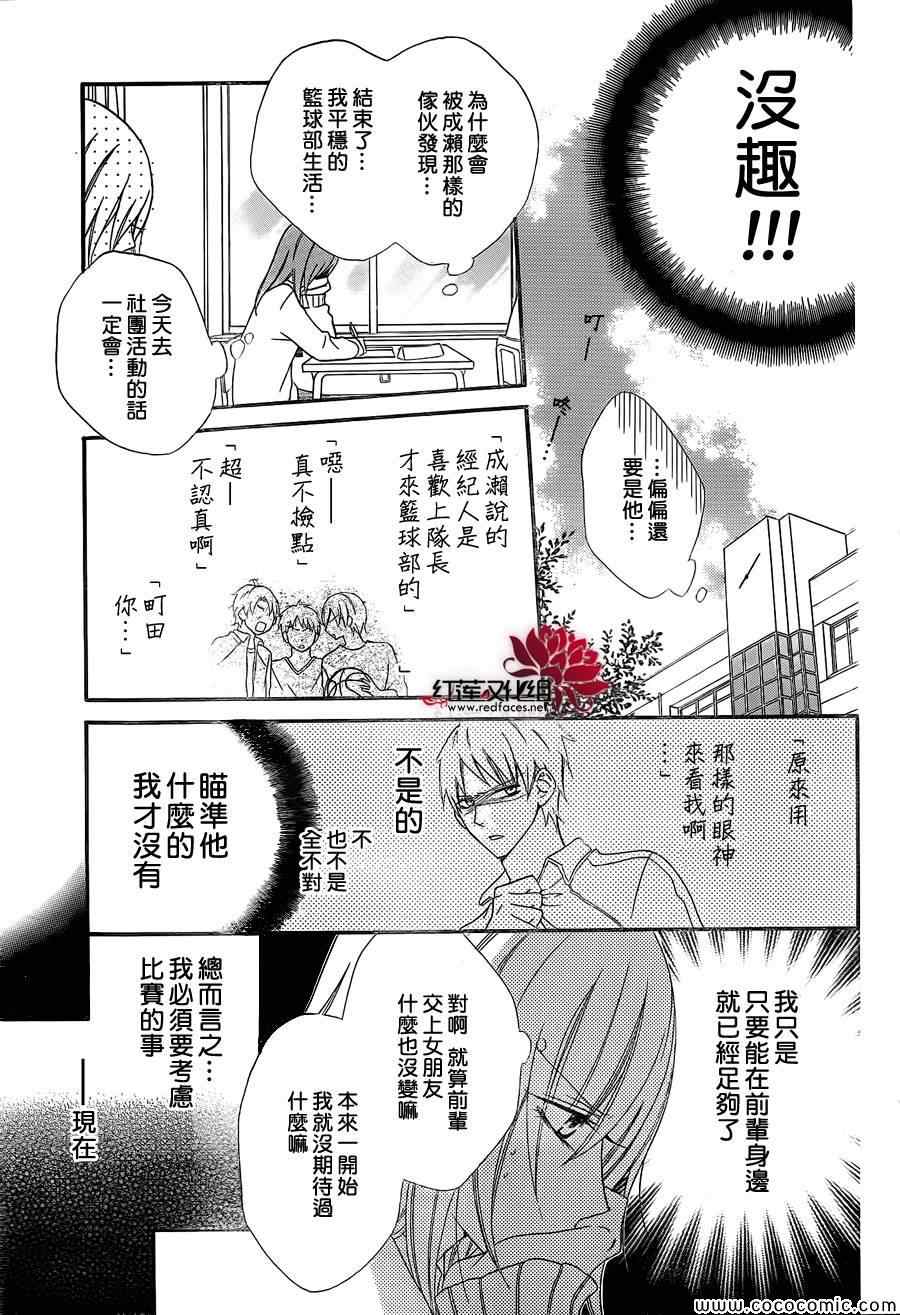 盛气凌人漫画,第1话4图