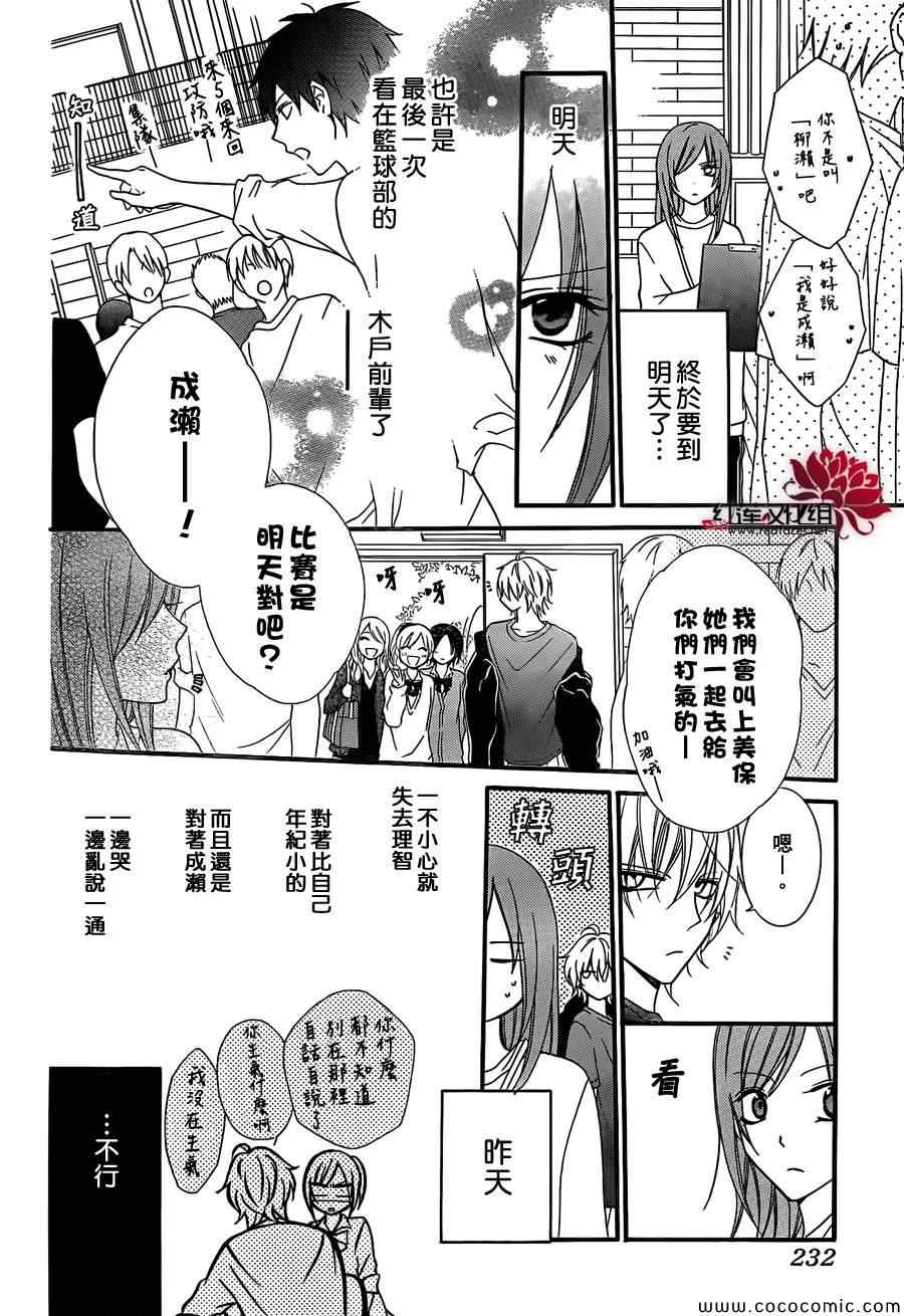 盛气凌人漫画,第1话5图