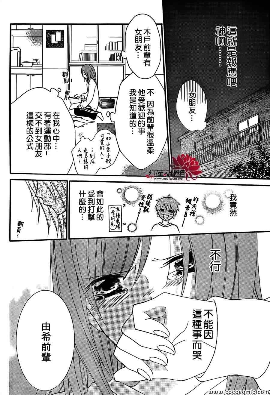 盛气凌人漫画,第1话1图