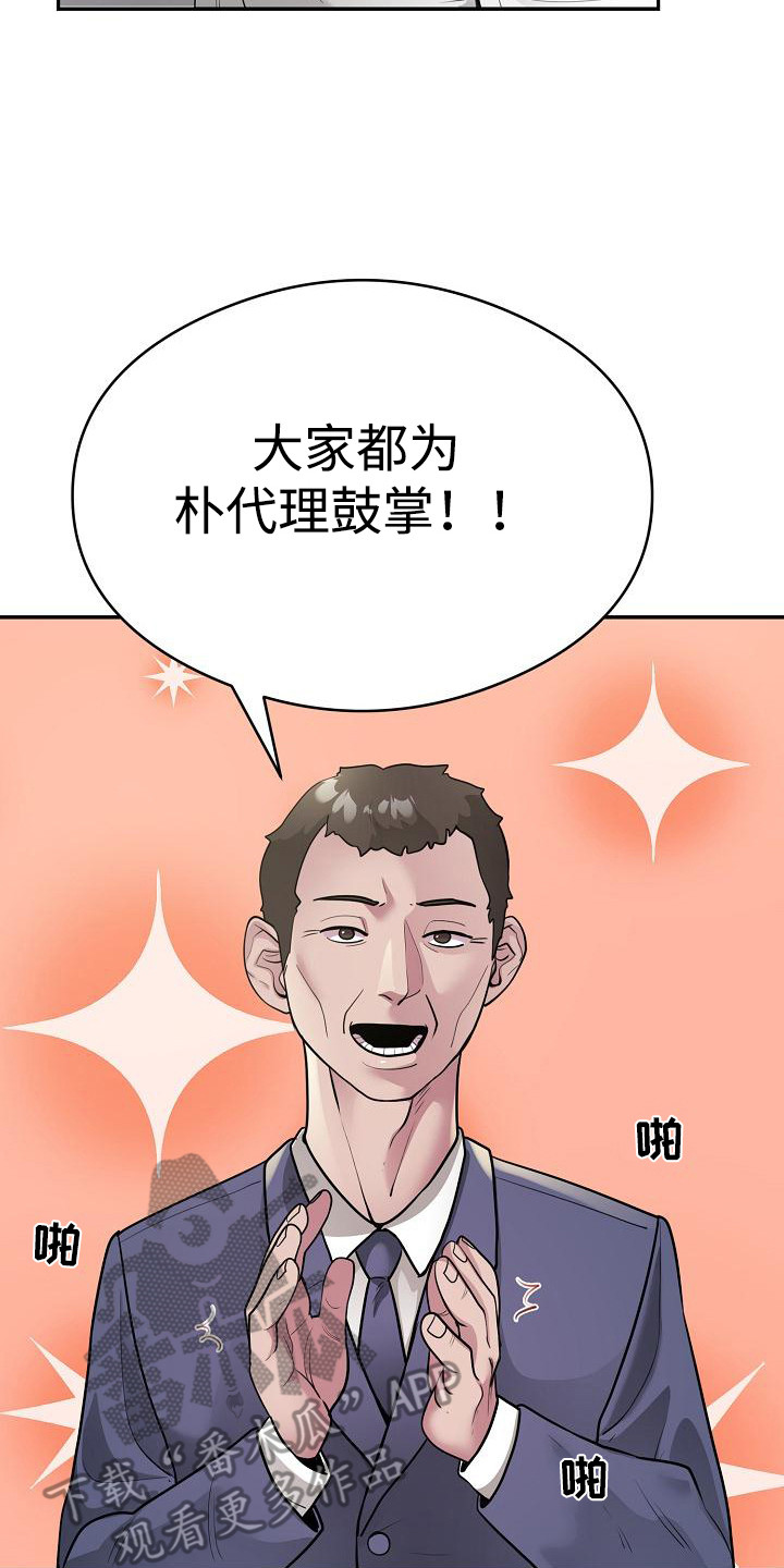 审计推进全面从严治党漫画,第5话5图