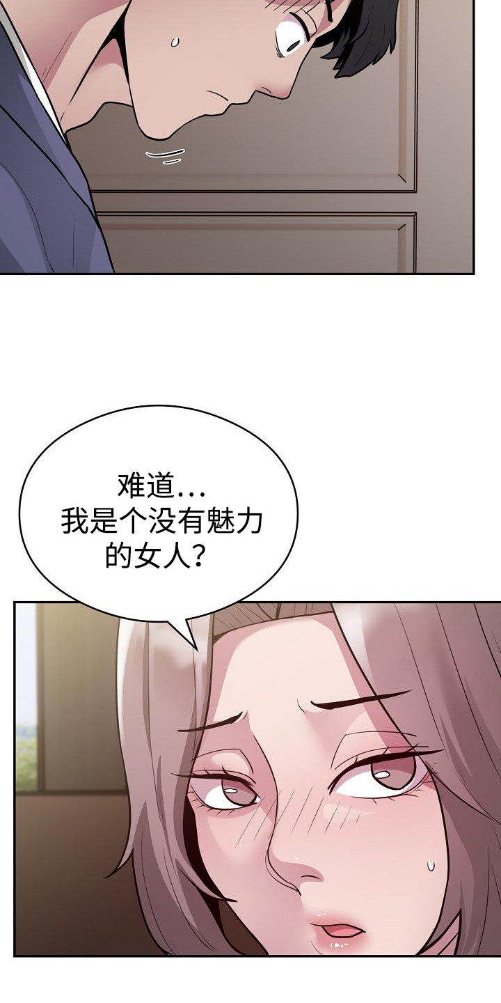 神级帝皇系统漫画,第8话3图