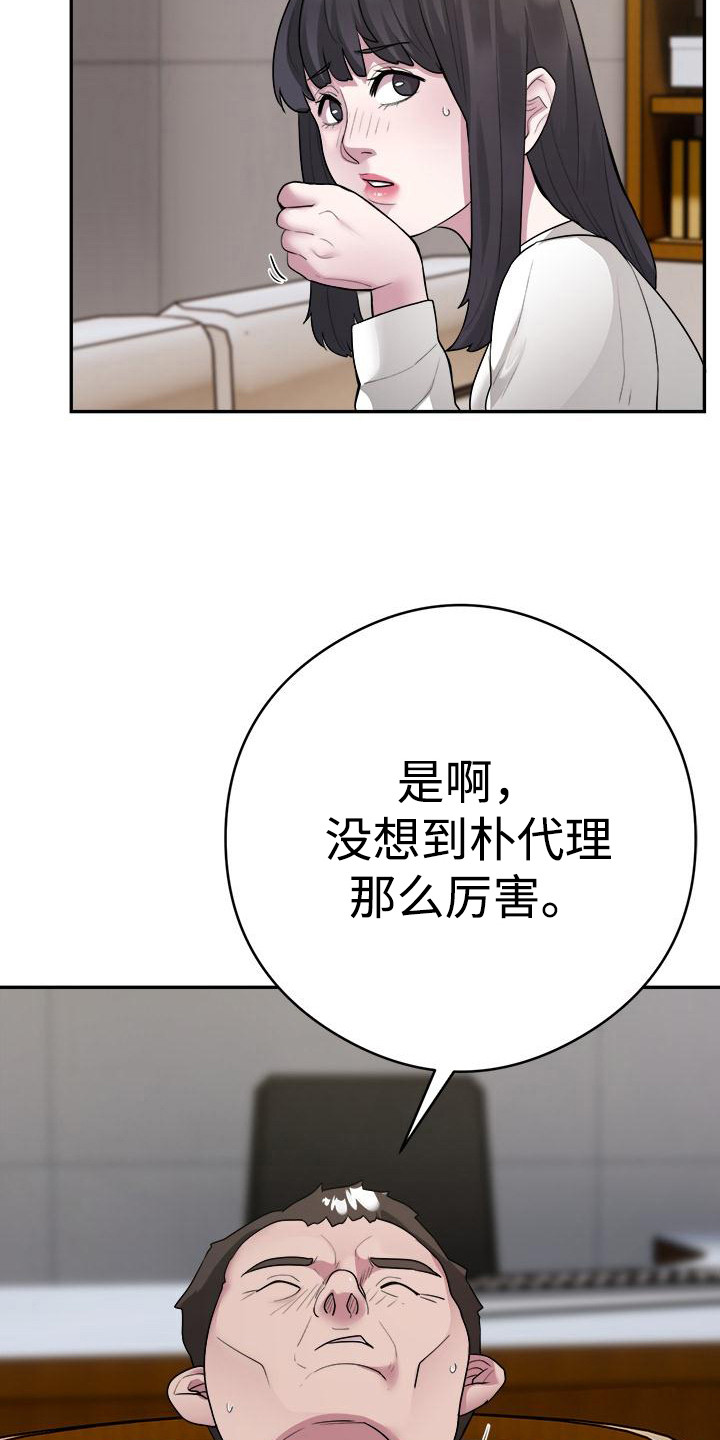 神级推演空间无弹窗免费在线阅读漫画,第6话2图