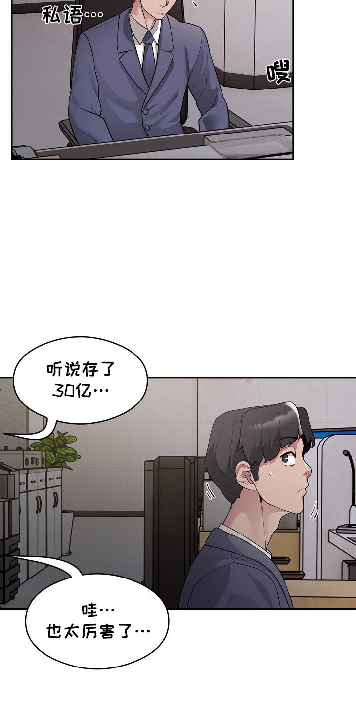 神级推销鬼才漫画,第9话5图