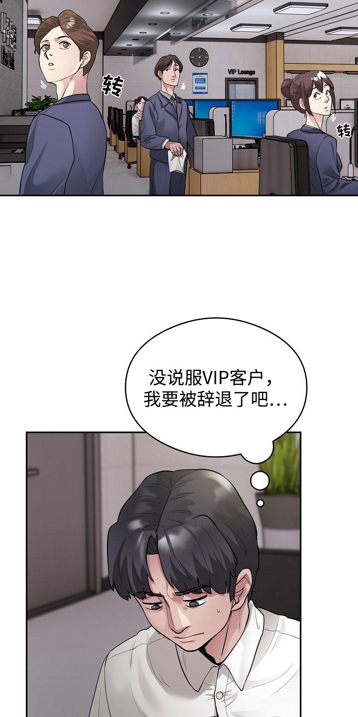 审计推进全面从严治党漫画,第5话4图