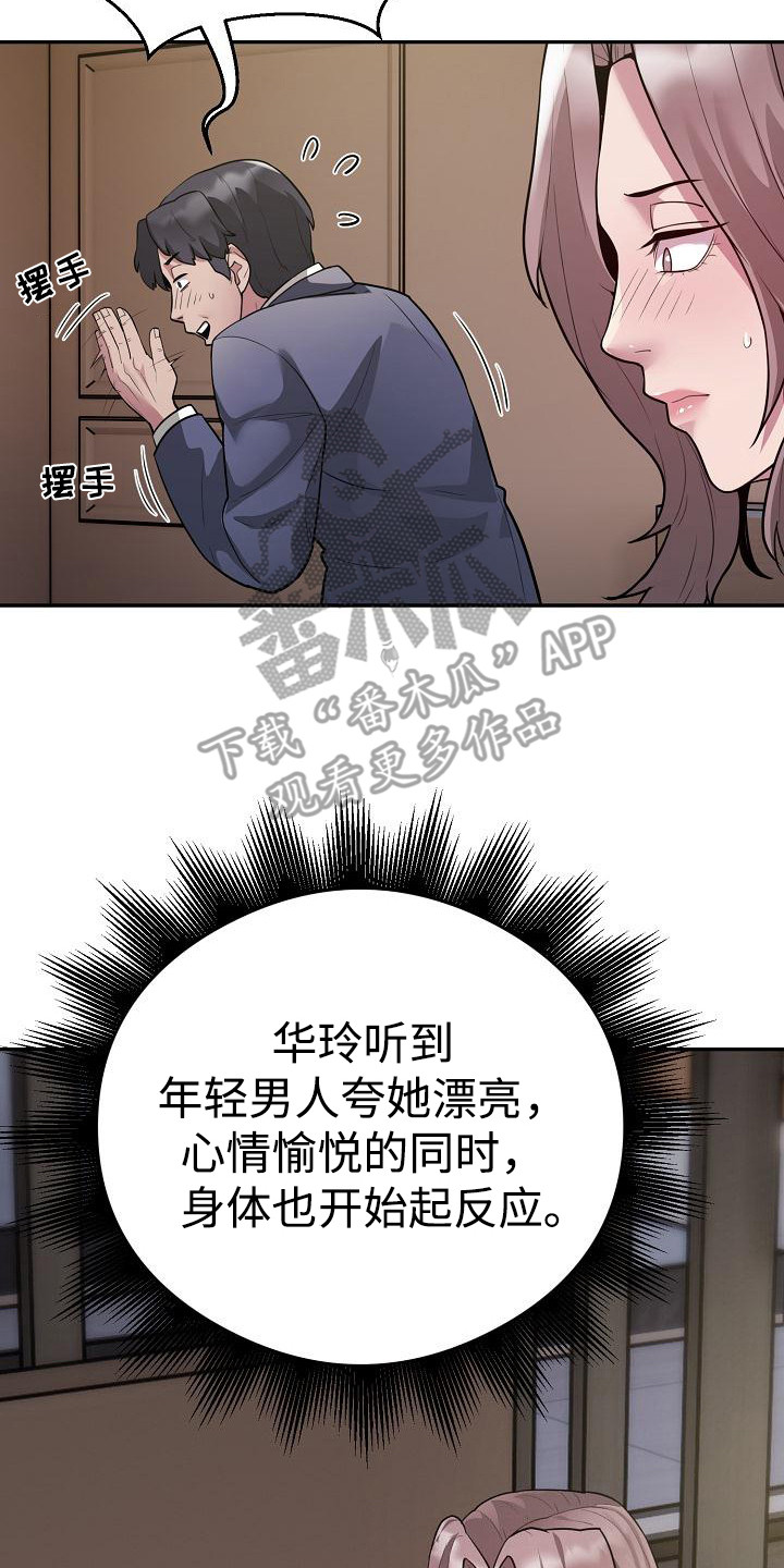 神级帝皇系统漫画,第8话5图